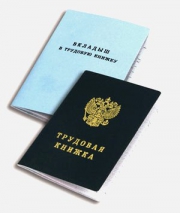 Обзор организаций Москвы, в которые можно подать жалобу на работодателя